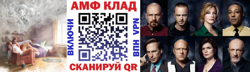 АМФ 98%  блэк спрут вход  Полесск 