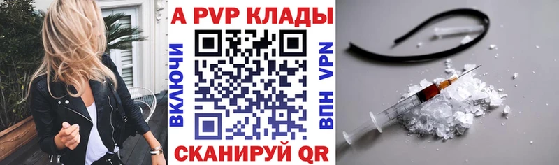 наркотики  Полесск  A PVP мука 