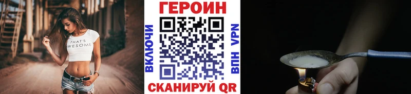 Героин белый  это клад  Полесск  kraken онион 
