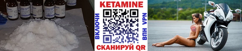 Кетамин VHQ Полесск