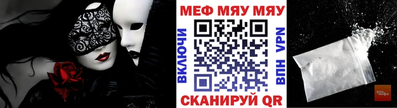 omg ССЫЛКА  Полесск  МЯУ-МЯУ mephedrone  что такое наркотик 