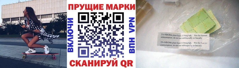 Марки N-bome 1,5мг Полесск